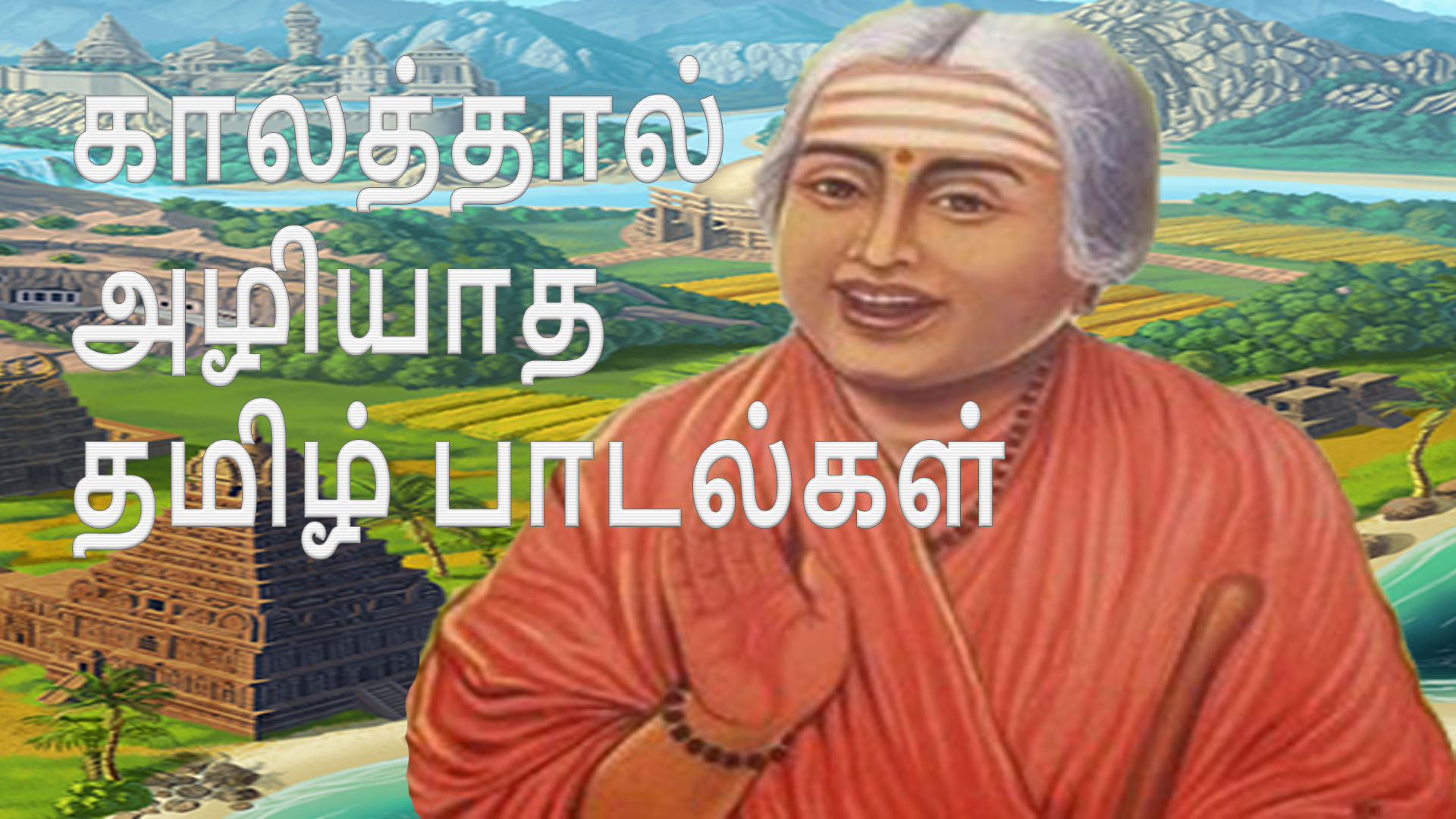 thiruvalluvar